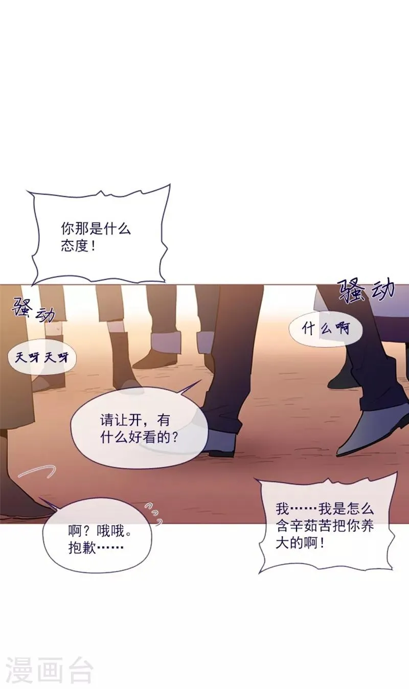 第20话 结婚 第79页