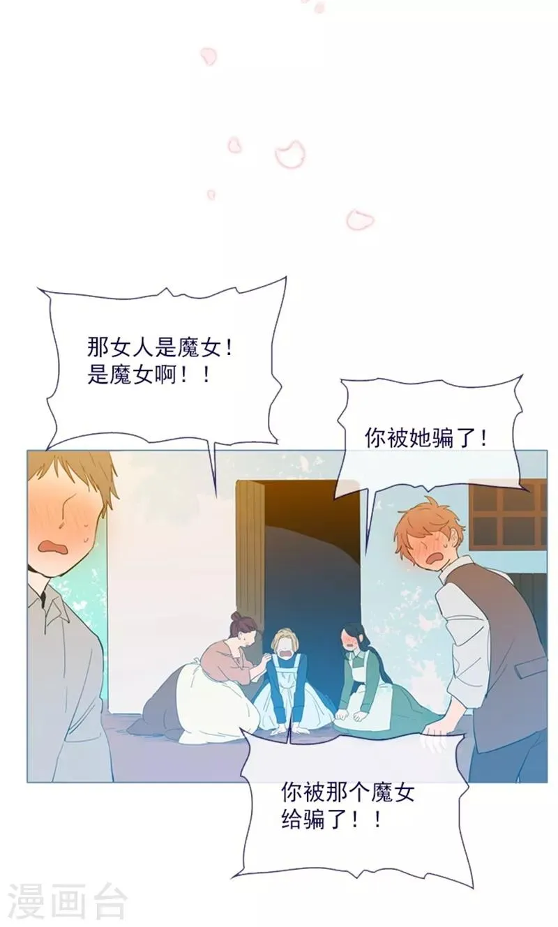 第20话 结婚 第81页