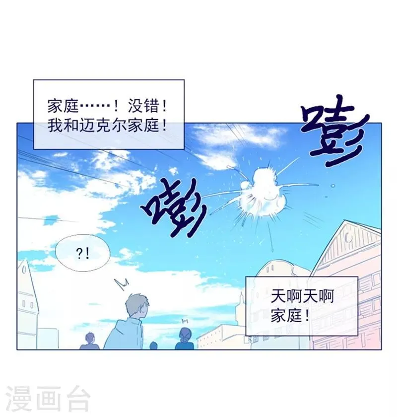 第21话 难维持的二人生活 第15页