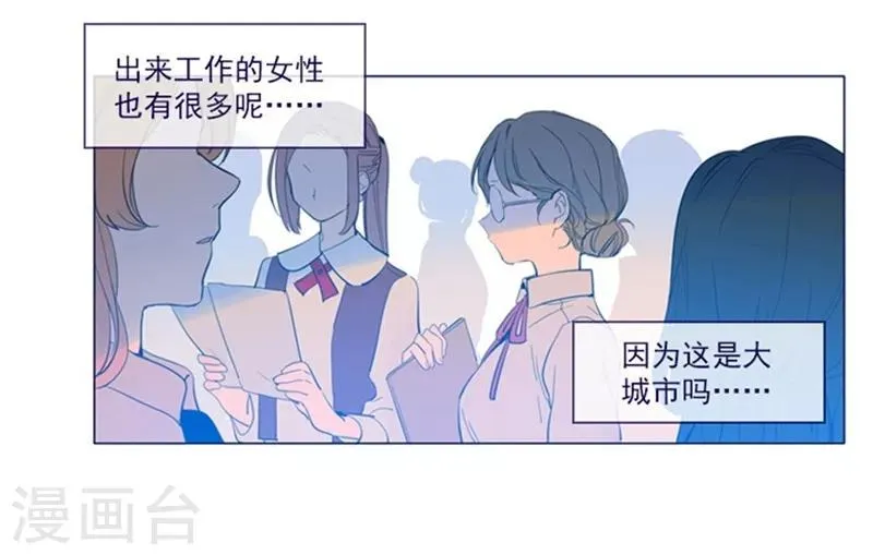 第21话 难维持的二人生活 第17页