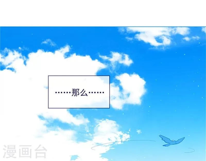第21话 难维持的二人生活 第18页