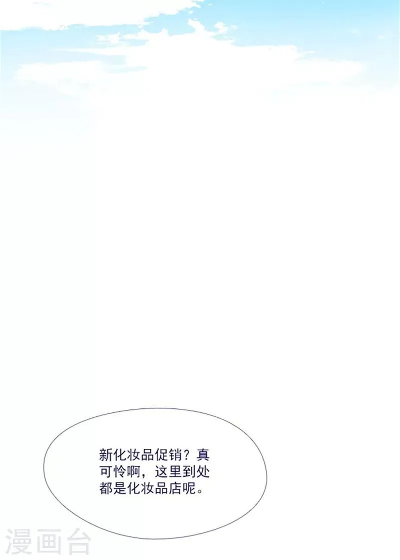 第21话 难维持的二人生活 第19页