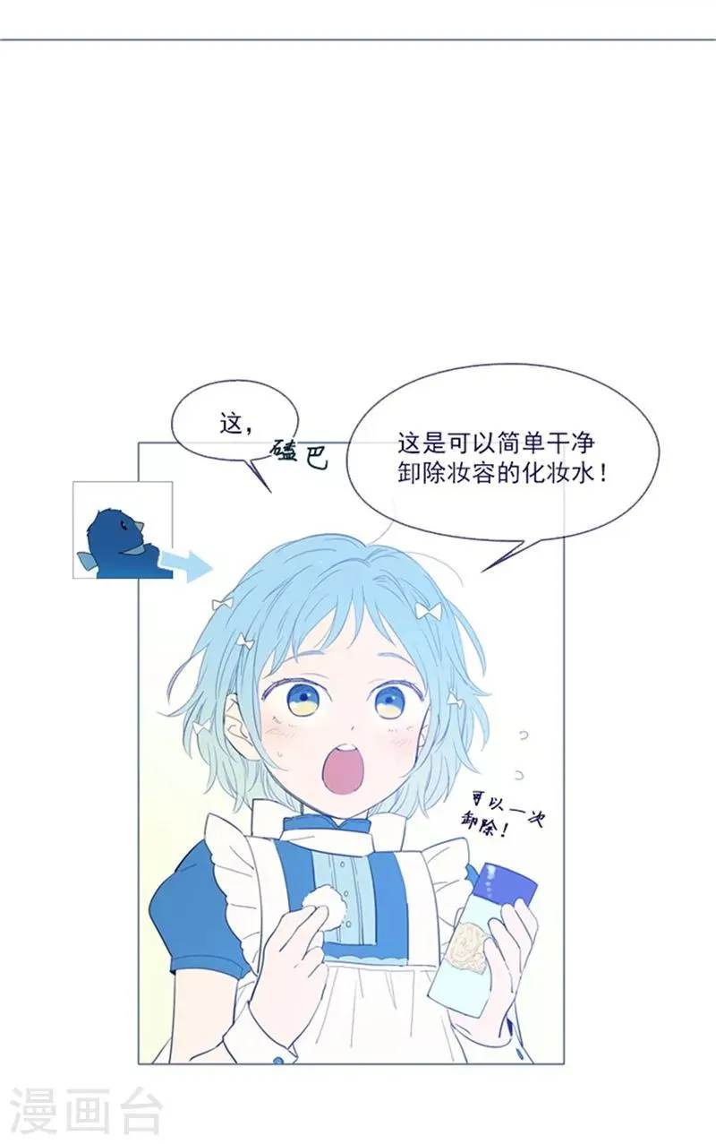 第21话 难维持的二人生活 第22页