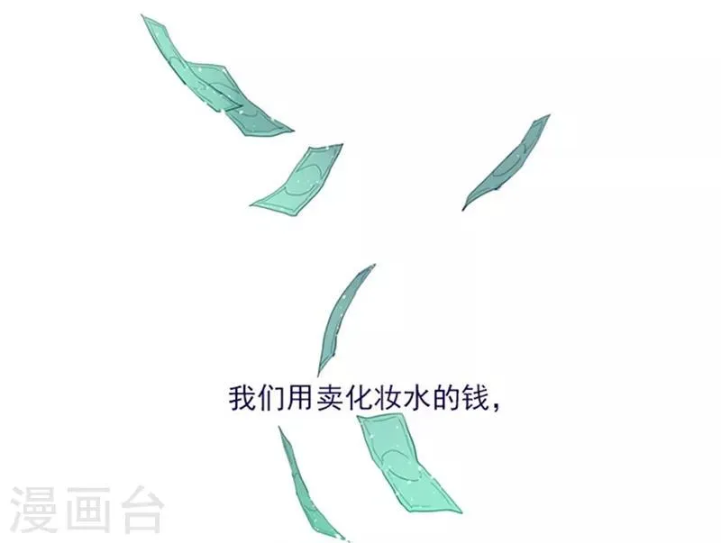 第21话 难维持的二人生活 第25页