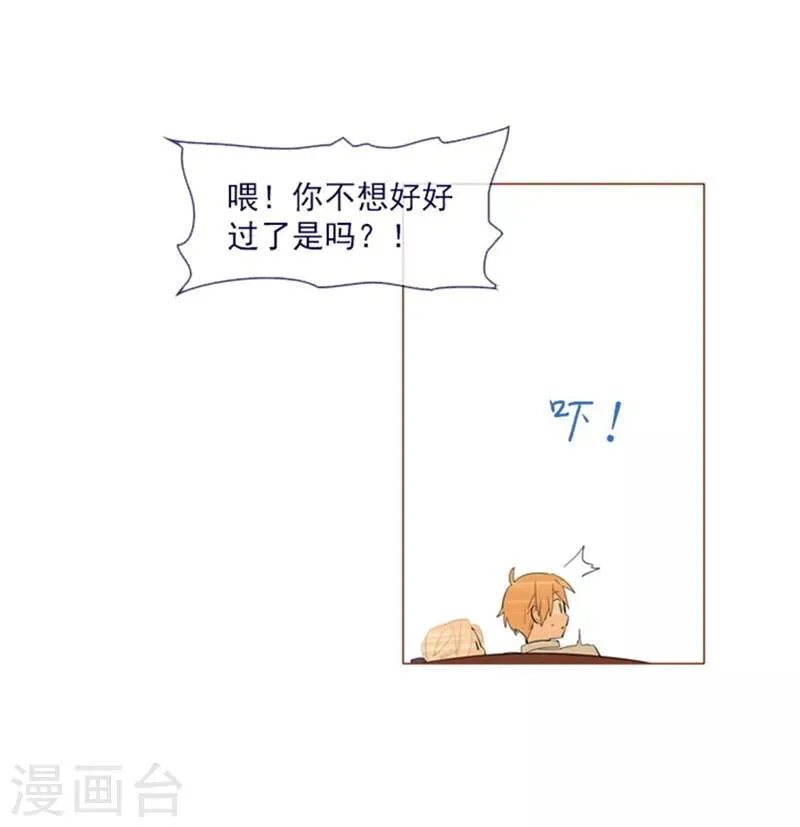 第21话 难维持的二人生活 第30页