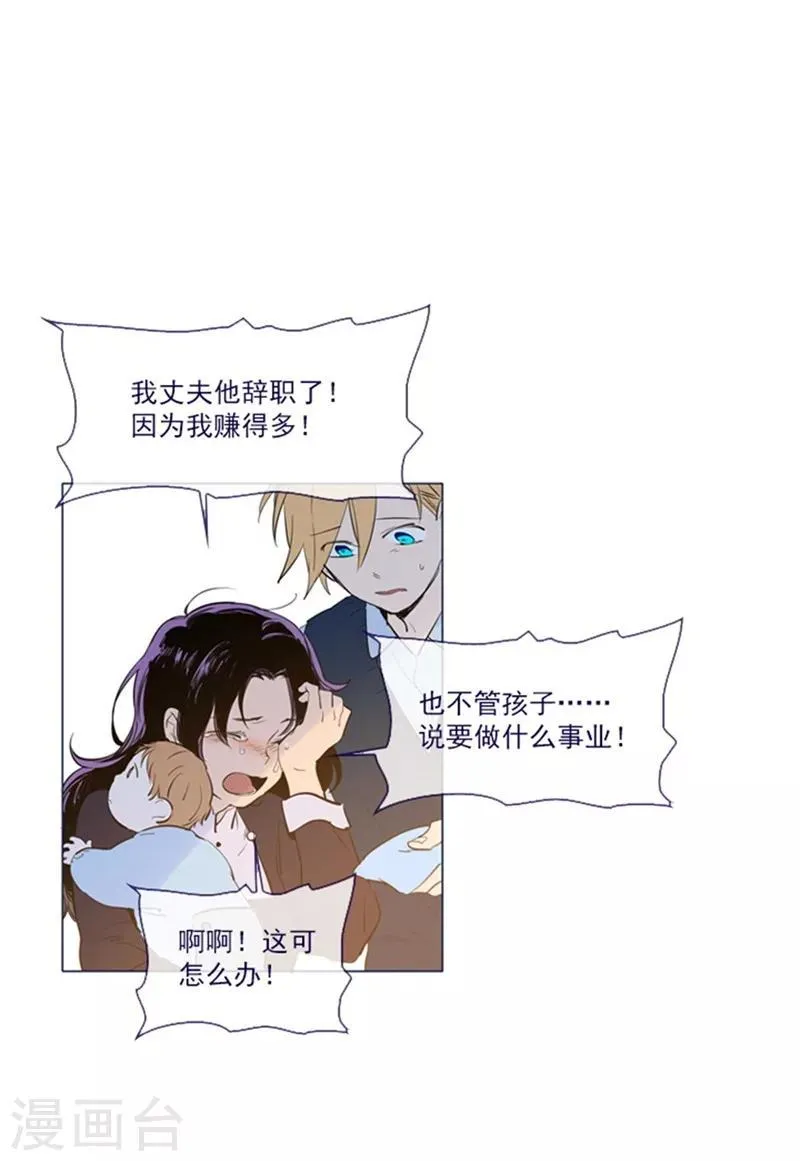 第21话 难维持的二人生活 第42页