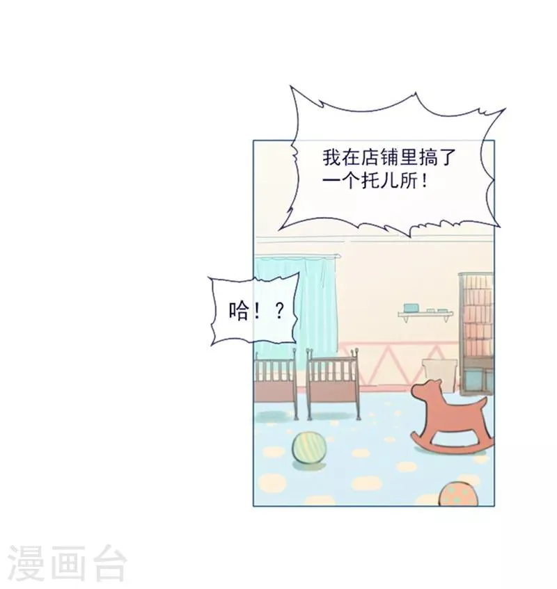 第21话 难维持的二人生活 第43页