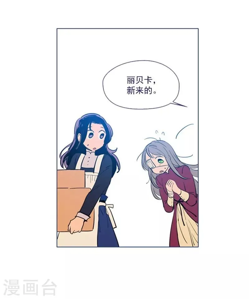 第21话 难维持的二人生活 第46页