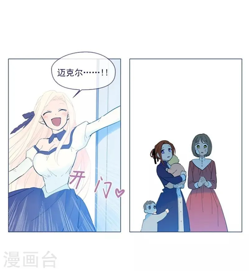 第21话 难维持的二人生活 第47页