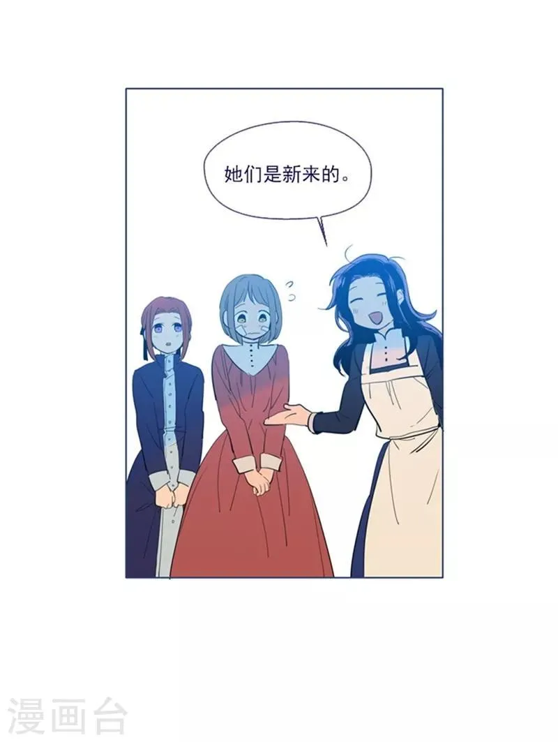 第21话 难维持的二人生活 第48页