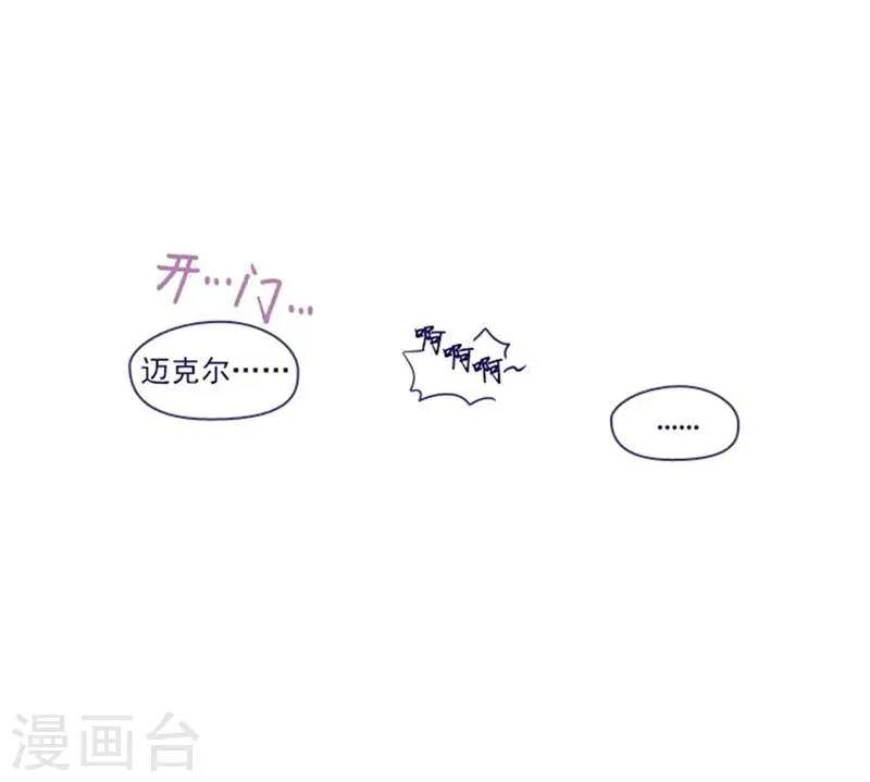 第21话 难维持的二人生活 第49页