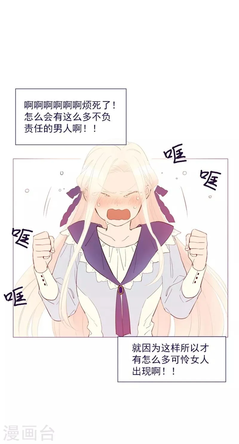 第21话 难维持的二人生活 第50页