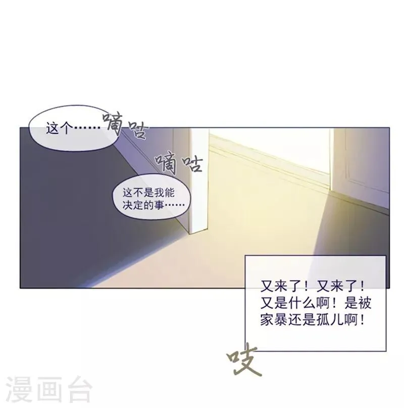 第21话 难维持的二人生活 第51页