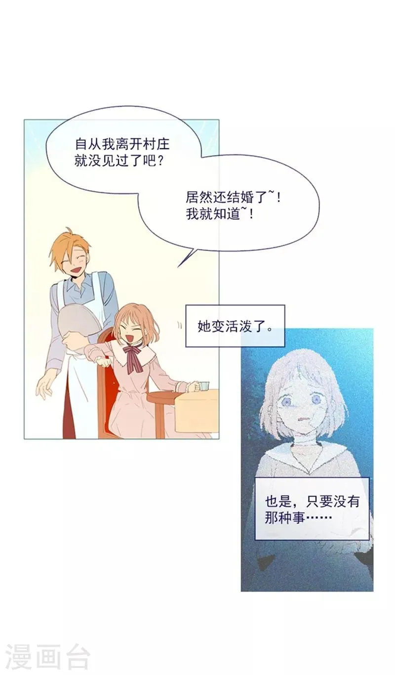 第21话 难维持的二人生活 第55页
