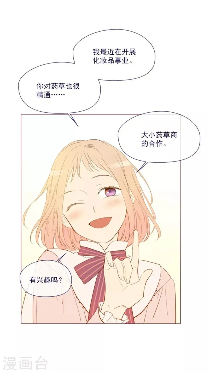 第21话 难维持的二人生活 第58页