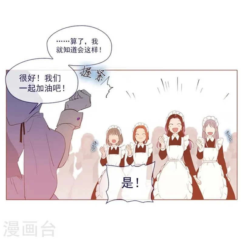 第21话 难维持的二人生活 第61页