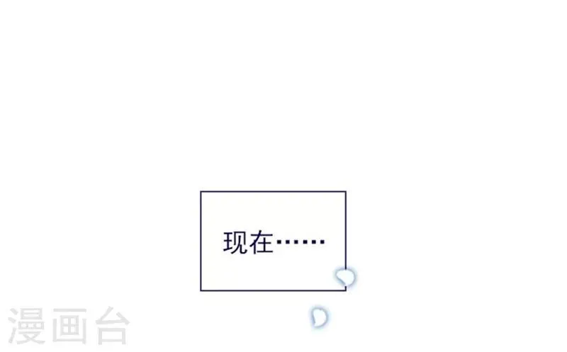第21话 难维持的二人生活 第63页