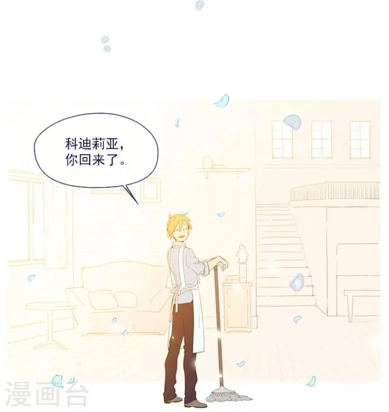 第21话 难维持的二人生活 第65页