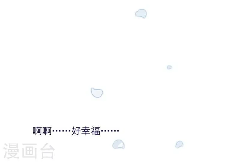 第21话 难维持的二人生活 第68页