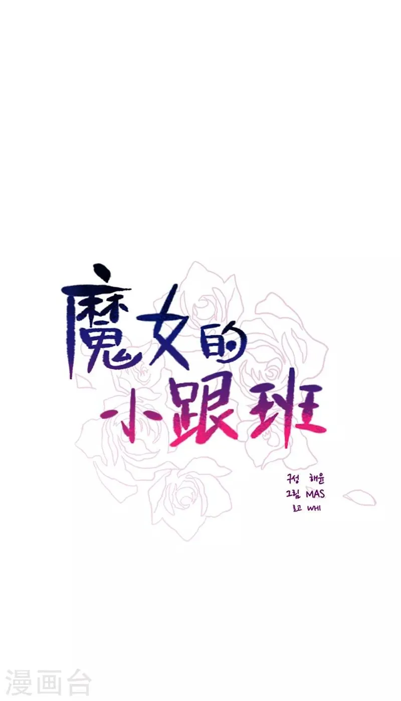 第21话 难维持的二人生活 第74页