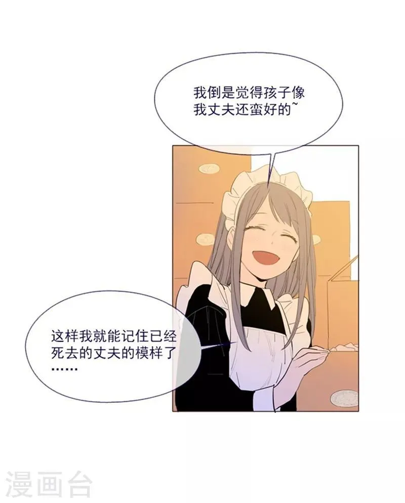第22话 一家三口 第4页