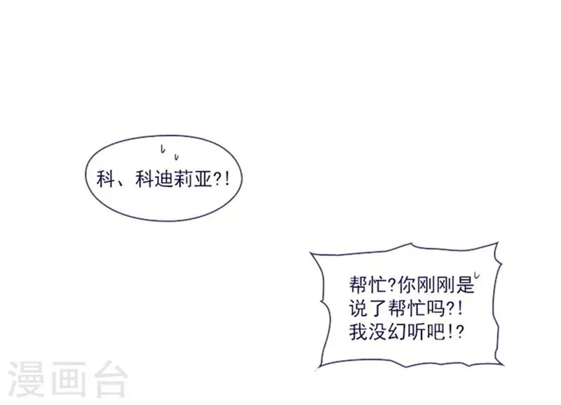 第22话 一家三口 第15页