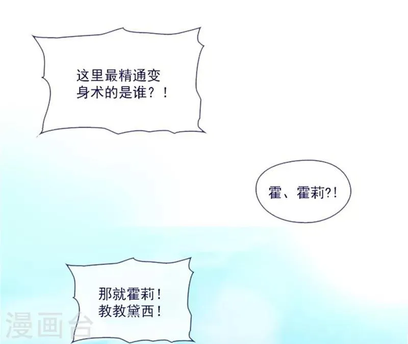 第22话 一家三口 第16页