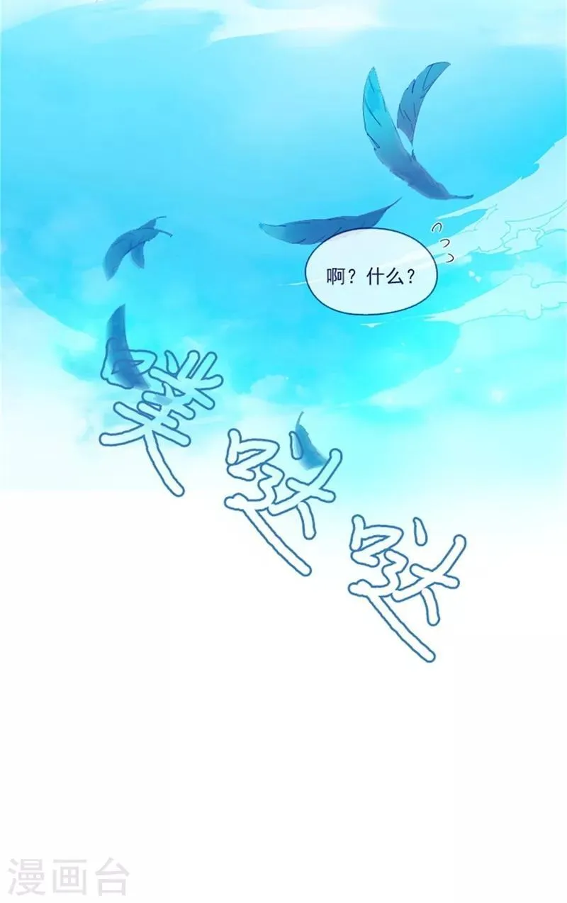 第22话 一家三口 第17页