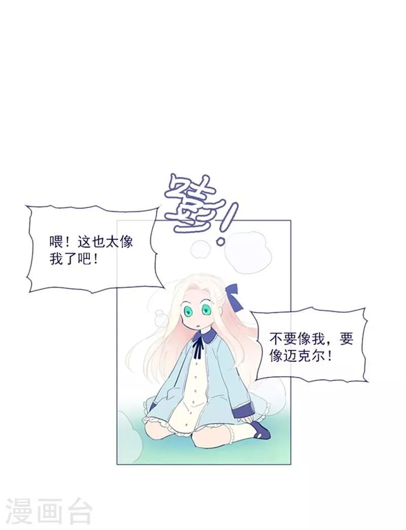 第22话 一家三口 第18页