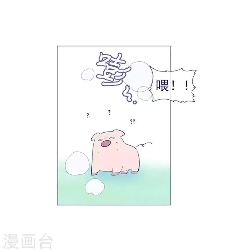 第22话 一家三口 第20页