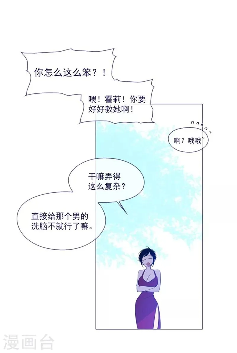 第22话 一家三口 第21页