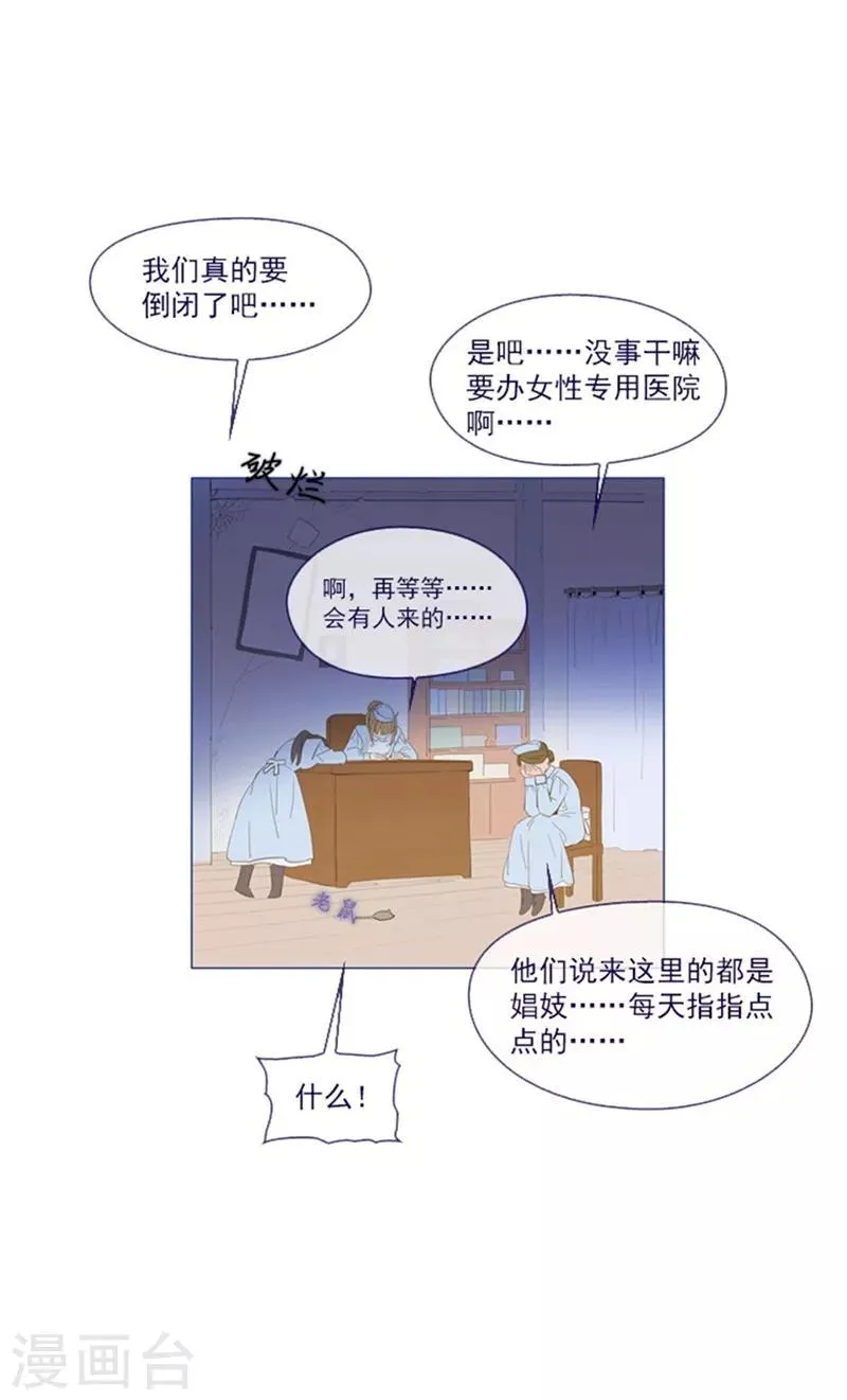 第22话 一家三口 第28页
