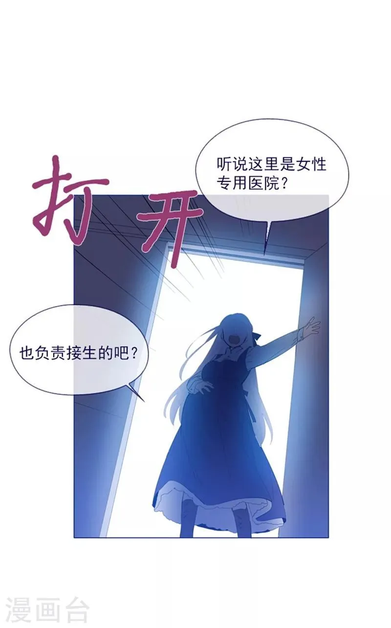第22话 一家三口 第29页