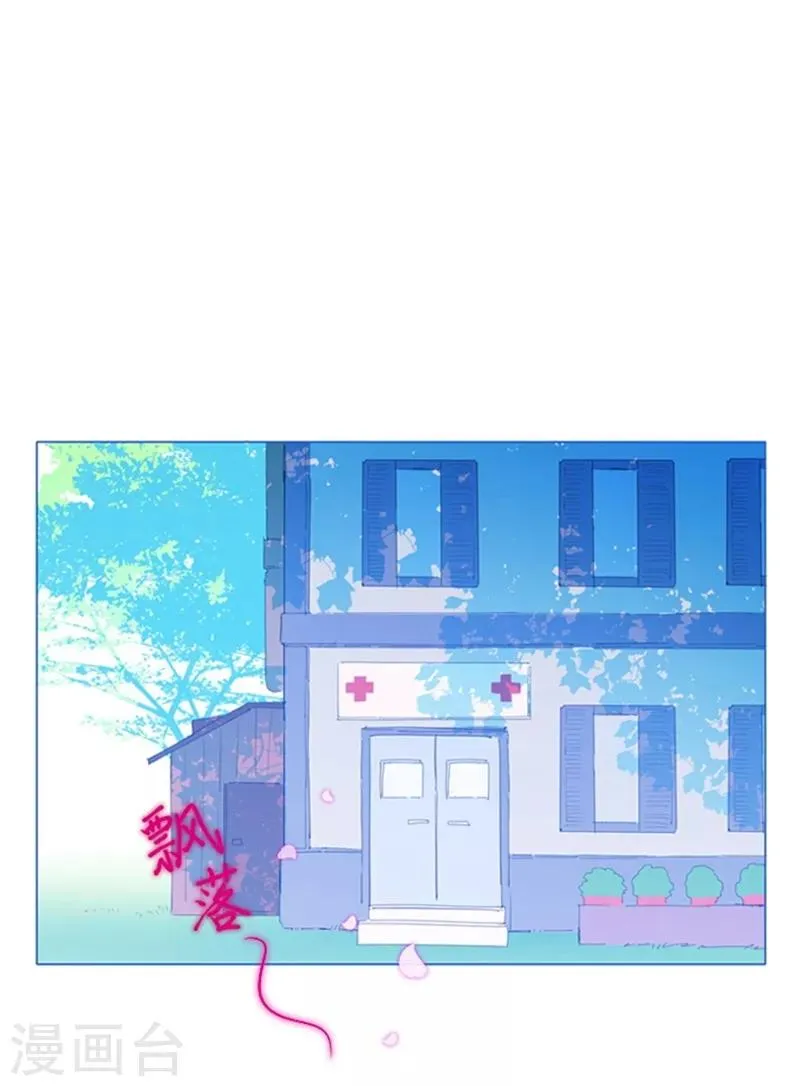 第22话 一家三口 第31页