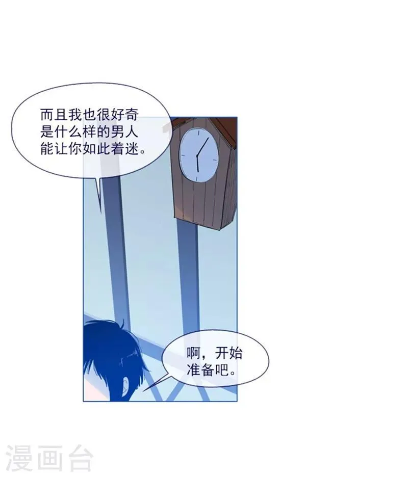 第22话 一家三口 第35页