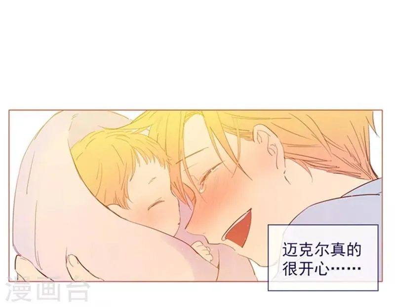 第22话 一家三口 第40页