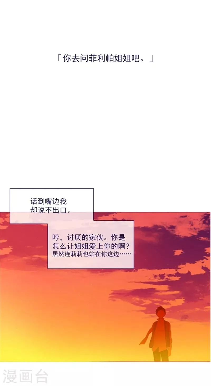 第22话 一家三口 第46页