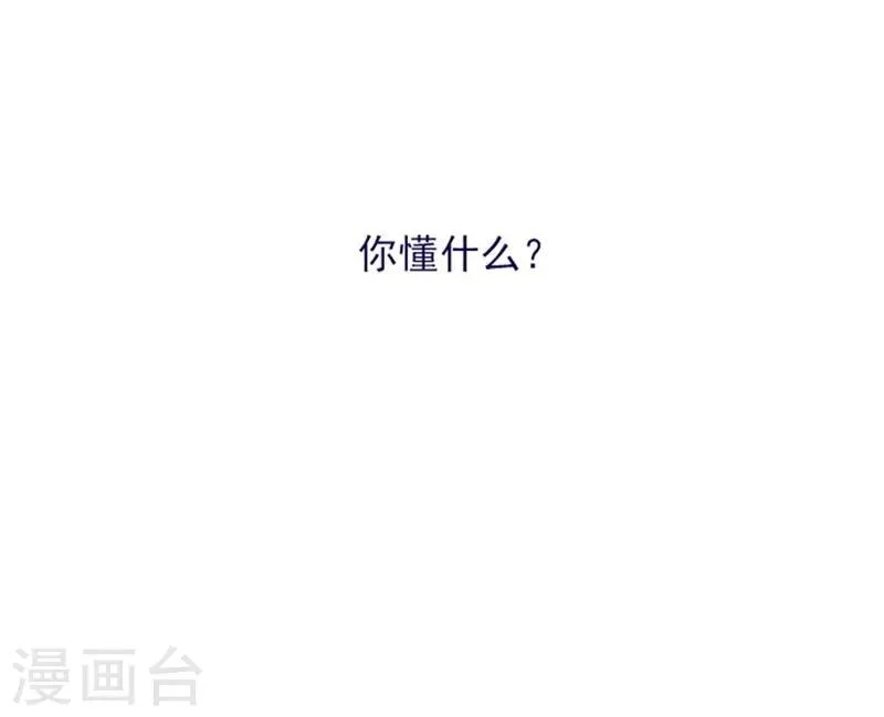 第22话 一家三口 第48页