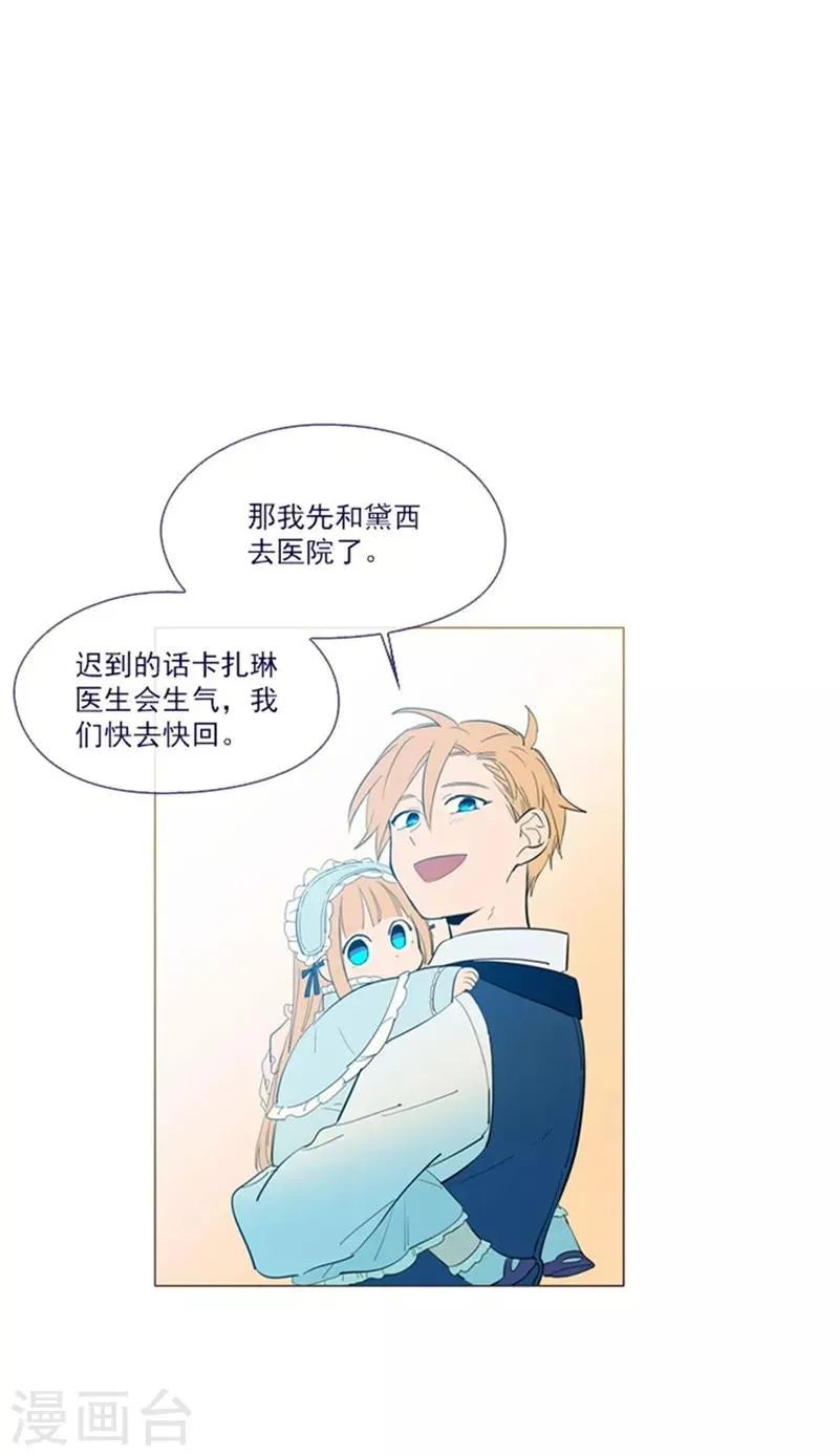 第22话 一家三口 第49页