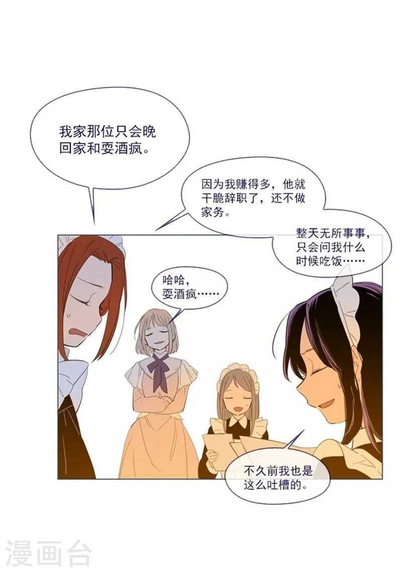 第22话 一家三口 第52页