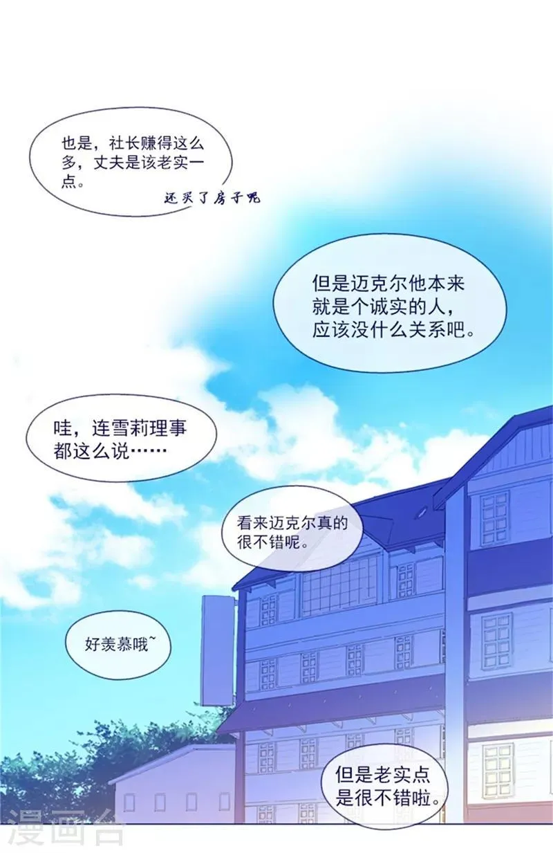 第22话 一家三口 第56页