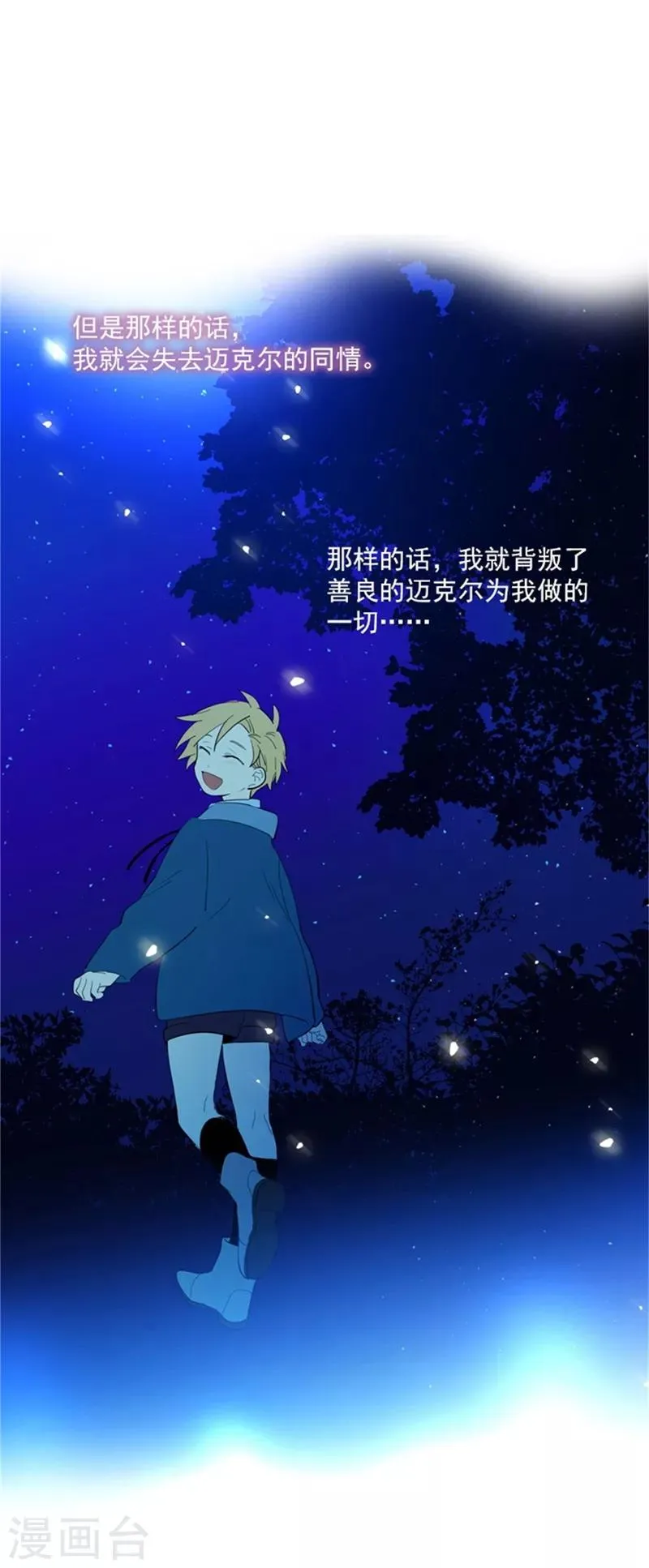 第22话 一家三口 第61页