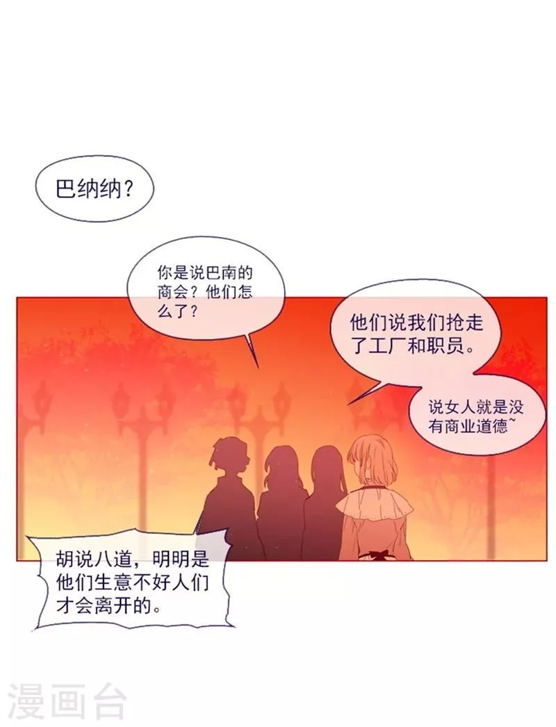 第22话 一家三口 第66页