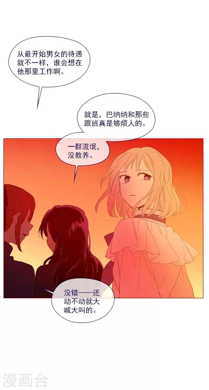 第22话 一家三口 第67页