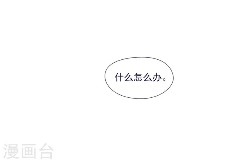 第23话 对魔女的质问 第23页