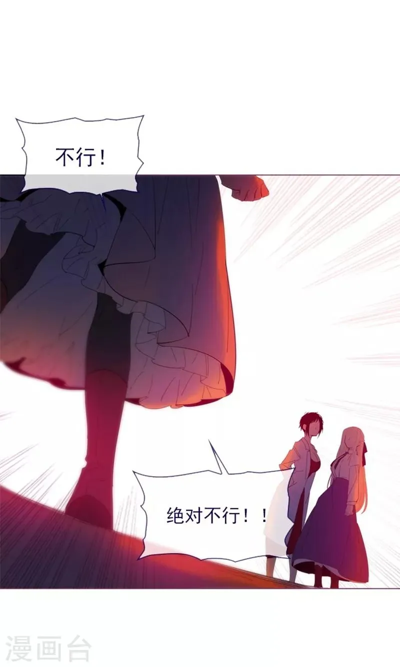 第23话 对魔女的质问 第25页