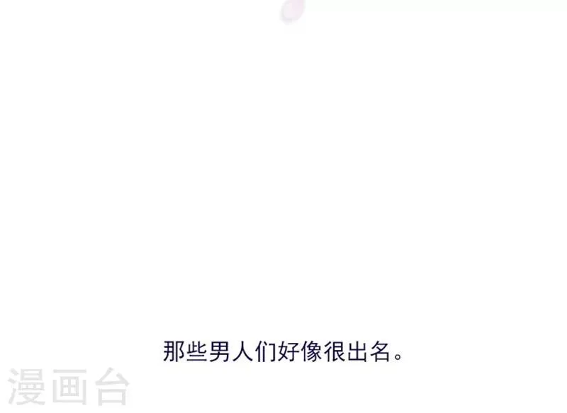 第23话 对魔女的质问 第31页