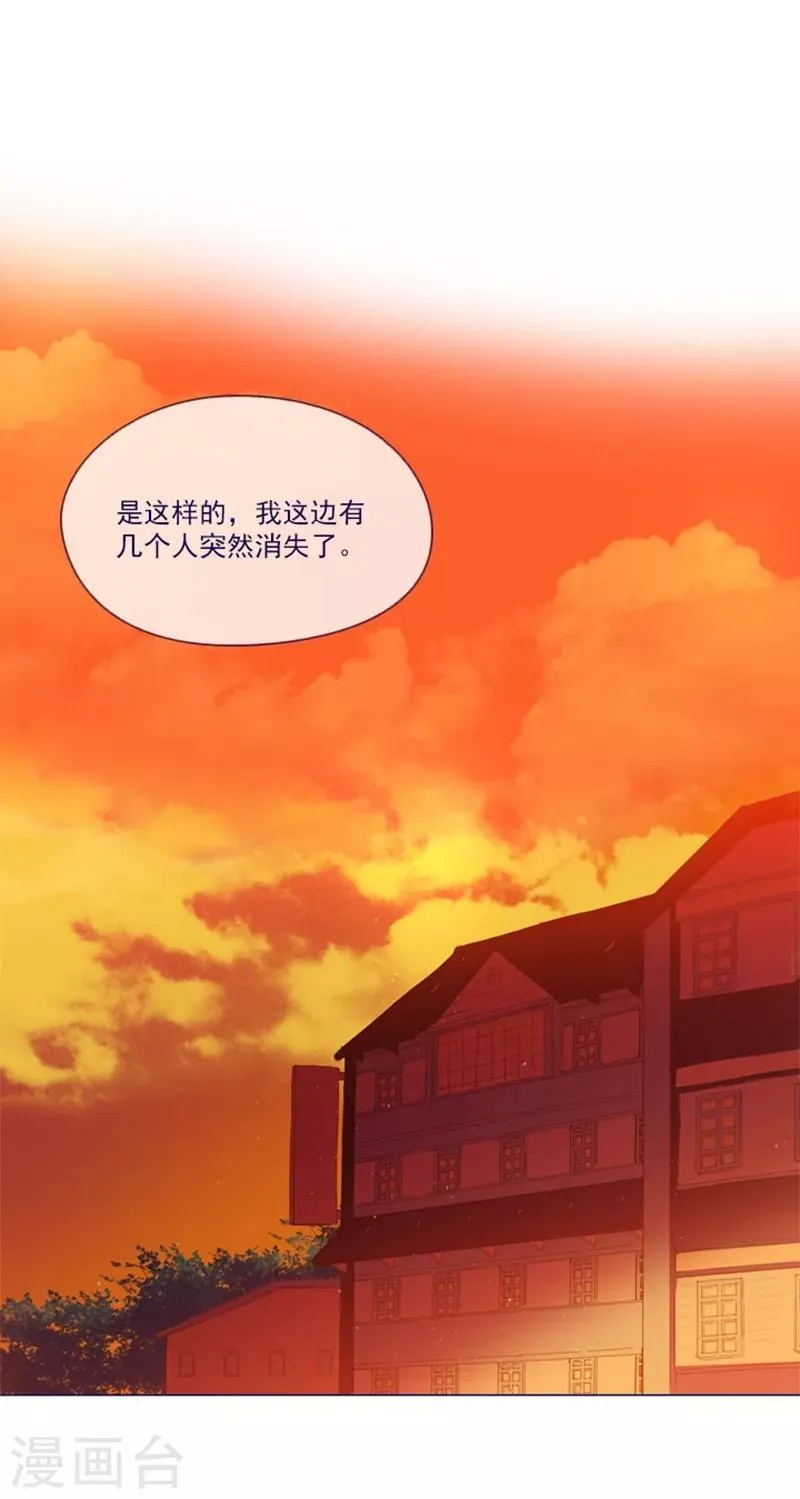 第24话 不同的结果 第1页