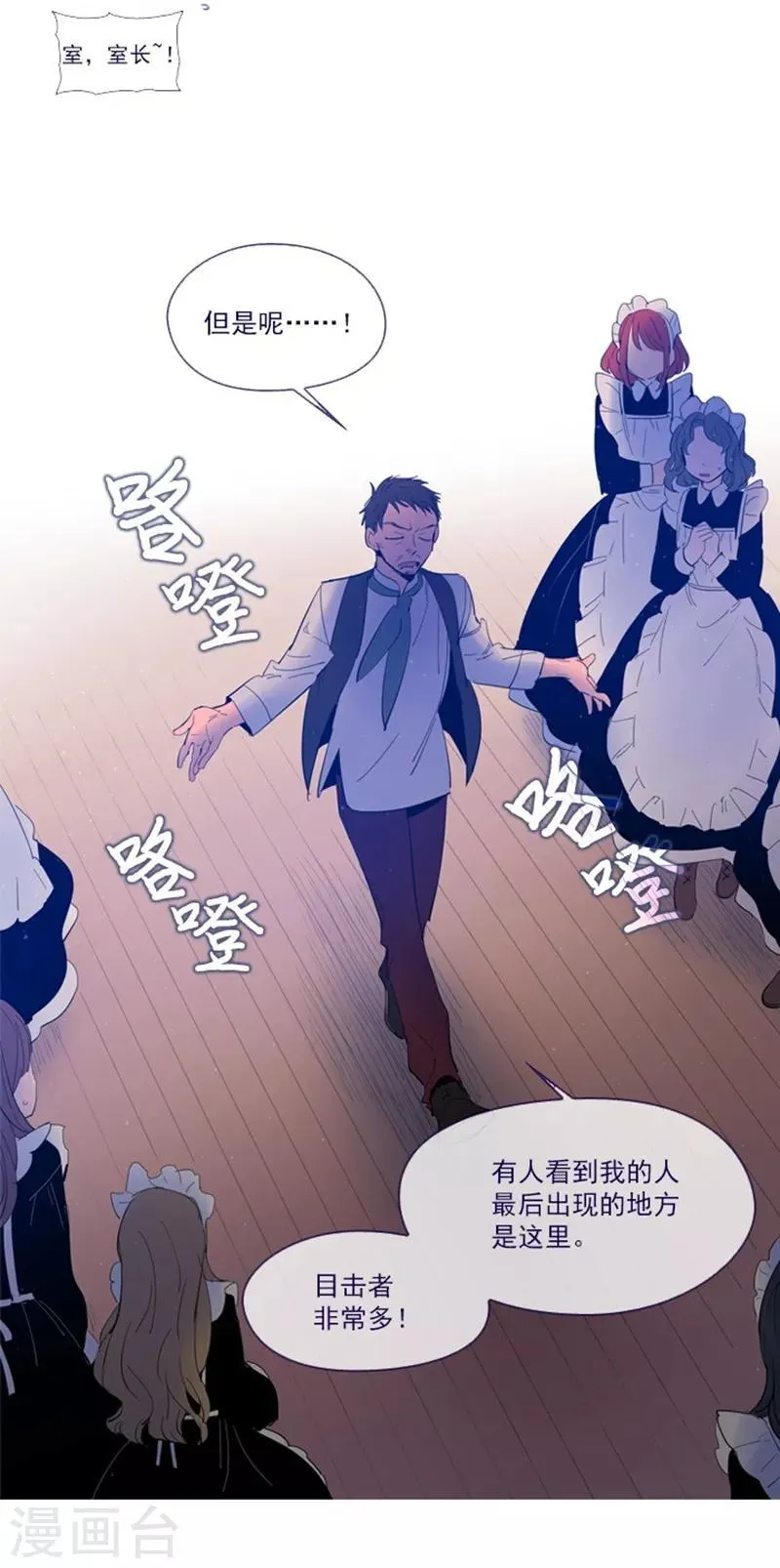 第24话 不同的结果 第7页