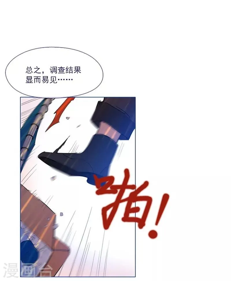第24话 不同的结果 第10页